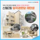 당곡경로당 이미지