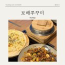 보배쭈꾸미 이미지