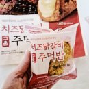 냉동실에 쟁여두기 좋은 간편식 추천 '한우물 구운주먹밥 3종' 솔직후기
