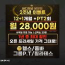 바디채널 남양점 | [내돈내산] 바디채널 창원남양점 1년 권 끊은 후기(+가장 싸게 끊는 팁)