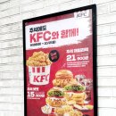 지에스25복현BL타워점 | kfc 9월행사 추석 버켓 치킨 메뉴 가격 할인 정리