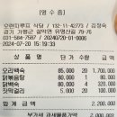 55 아름다운 추억여행 ＜＜여름 야유회＞＞ 회비 결산 내역 이미지