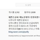 큐티피오피