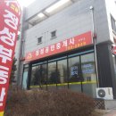 정성공인중개사사무소 이미지