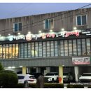 형과아우누룽지삼계탕왕갈비탕 이미지