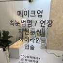 하남 자연눈썹 제이뷰티랩 남자 눈썹 헤어스트록 기법 후기