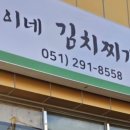 옥이네김치 이미지
