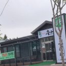 남원옛날맛추어탕 네이버블로그