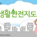 생활쏙 이미지