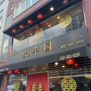 부평중학교 | 부평시장역 중식당 맛집 [취풍원] 굴포천역 중식당 방문한 솔직 후기+메뉴 추천