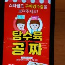 중화가정스타필드시티 이미지