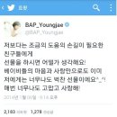 얼굴만큼 마음도 훈훈한 b.a.p 영재 이미지