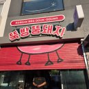 코리안바베큐 | 용산에서 즐긴 코리안 바베큐, 신용산역고기 맛집 후기