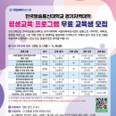 [교육] 2025학년도 경기지역대학 평생교육 프로그램(무료) 수강생 모집 이미지