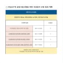 추후 세부일정 알려드립니다. 이미지