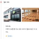 표선면 성읍1리 복지타운 안 | 바른투어 홈쇼핑상품 - 제주도 패키지여행 셋째날 관광 후기[아직 작성중]