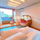 자연속에서-산 | 해남 숙소 추천 조식 무료, 자연 속에서 쉬어가는 수희재펜션 후기(개인 별장 느낌)