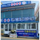 너랑횟집