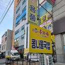 모텔돼지꿈 | 전주 아침식사 콩나물국밥으로 맛있었던 홍가옥 후기