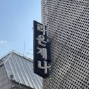 라온제나 | 라온제나 웨딩홀 상담 후기 | 26년 견적 공유