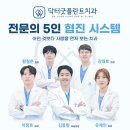메트로치과의원 이미지