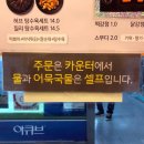 감탄(삼숭점)