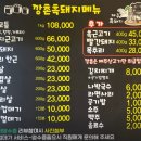 4944 | 서귀포 올레시장 근처 흑돼지 맛집, 깡촌흑돼지 서귀포 올레시장점 방문 후기