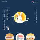 진솔방역