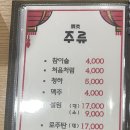 오가네양꼬치&마라탕