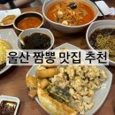 황가네지존짬뽕 이미지