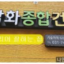 길종합건축설비인테리어 이미지