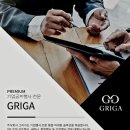 주식회사 그리가