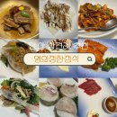 영의정 | 안산 상견례 장소추천 영의정 난정식 솔직후기