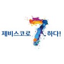 제비스코 이미지