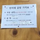 민지네곱창 이미지