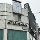 어테인헤어 이미지