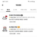 인생아구찜 - 순천시 북문길 152 | 인생아구찜