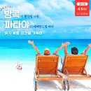 파타야 티스토리