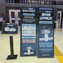 250419 별의별 과학특강(feat.페퍼톤스 이장원)