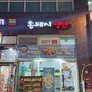 송돼지냉면 - 성남시 수정구 | 송돼지냉면
