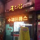 뚝도국수 이미지