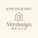 베르디자인 이미지