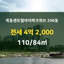 목동아파트부동산공인중개사사무소 이미지