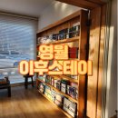 다감스테이 이미지