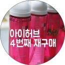 G00150 | 아이허브 추천상품 4번째 재구매중인 폼클렌징과 그외제품들