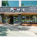 본리동주민센터 이미지