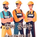 아이씨테크 이미지