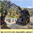 볼보 신형굴삭기 6w(EW150) 4채널AI인체감지기(블랙박스카메라) 출장 설치 후기!(CT-1500)(1군업체 합격)