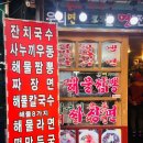 월미도식당 네이버블로그