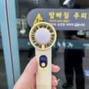 쿨 - 동구 대영로243번길 27 | 냉각 휴대용 선풍기 추천, 가벼운 미니 손선풍기 블루필 쿨팁 후기